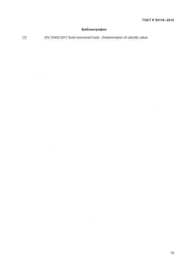 ГОСТ Р 55119-2012, страница 39