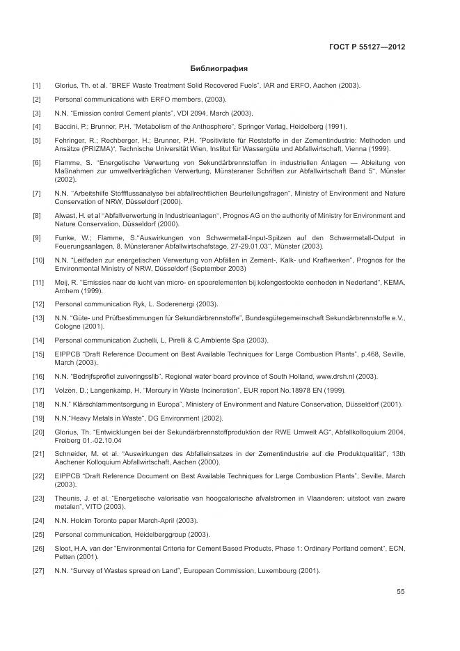 ГОСТ Р 55127-2012, страница 59