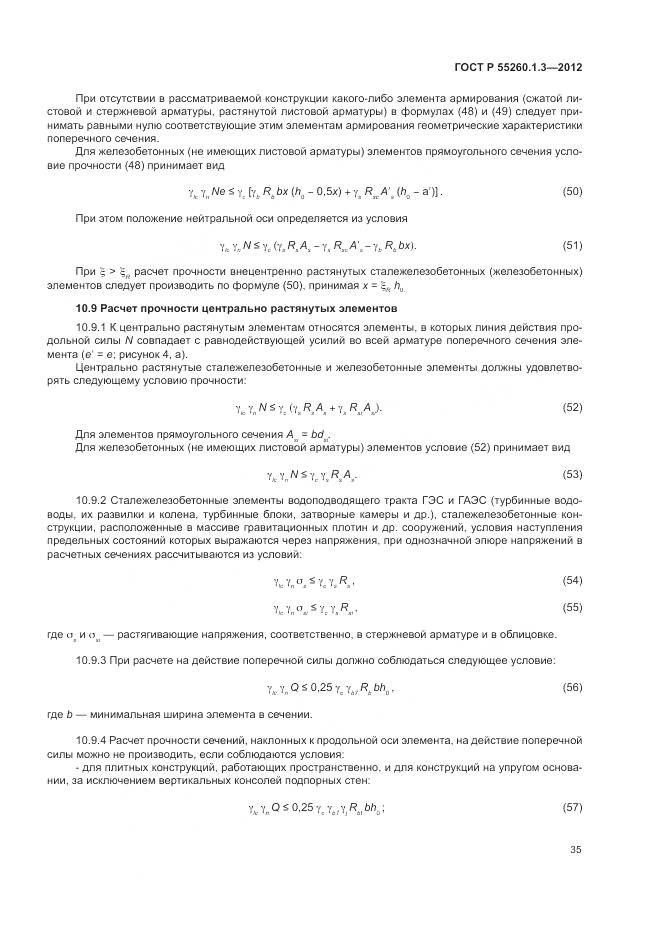 ГОСТ Р 55260.1.3-2012, страница 39