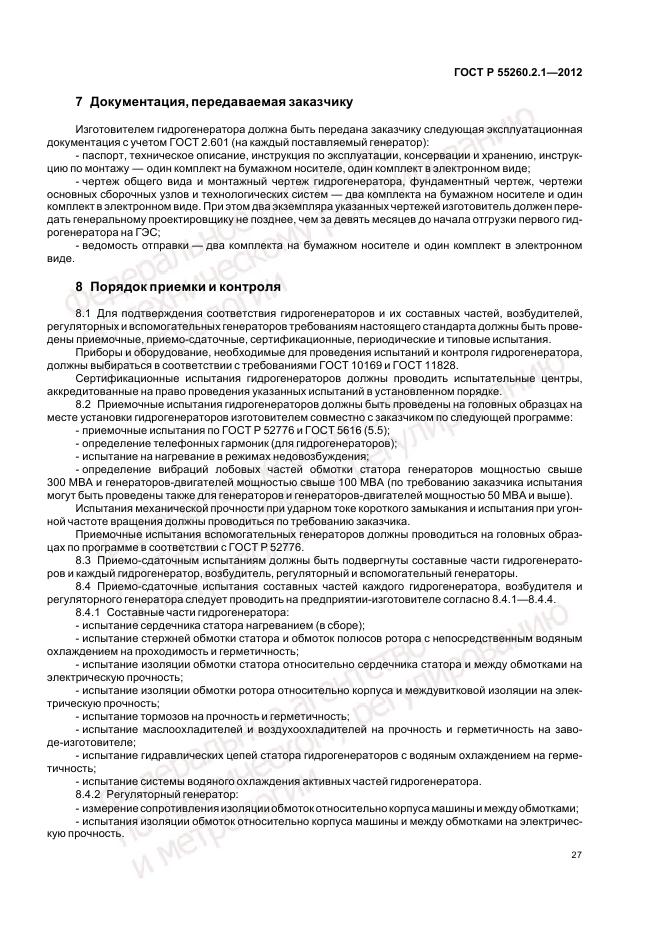 ГОСТ Р 55260.2.1-2012, страница 31