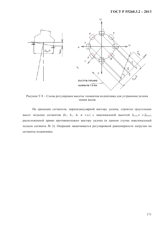 ГОСТ Р 55260.3.2-2013, страница 179