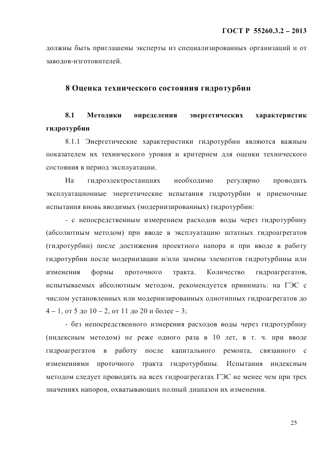 ГОСТ Р 55260.3.2-2013, страница 33