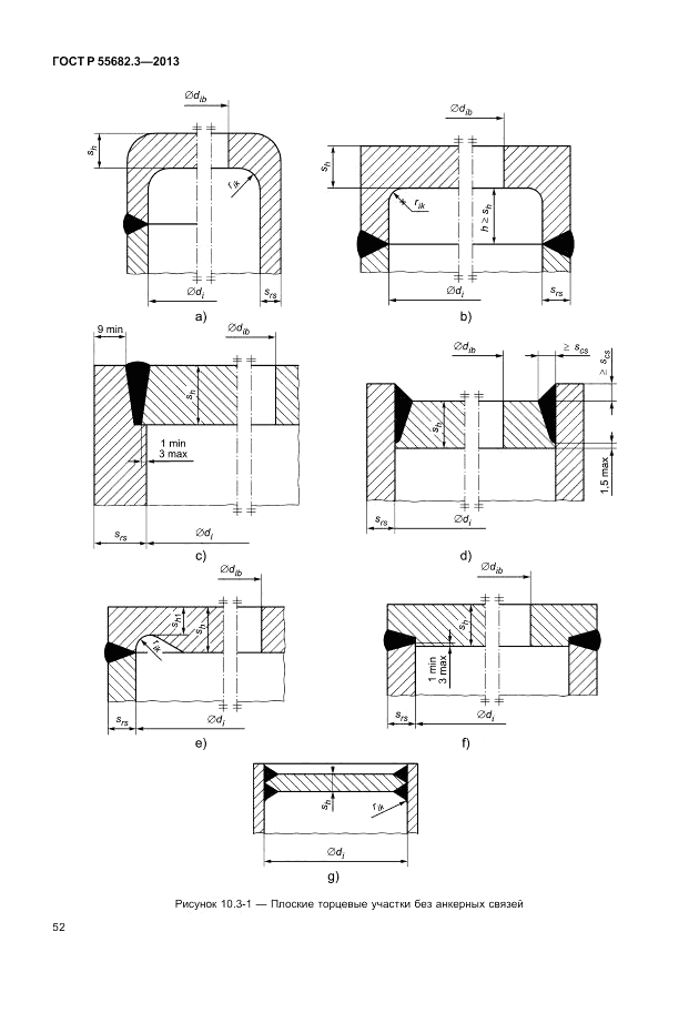 ГОСТ Р 55682.3-2013, страница 58