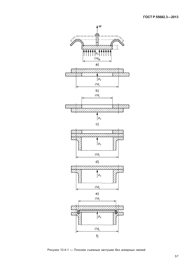 ГОСТ Р 55682.3-2013, страница 63