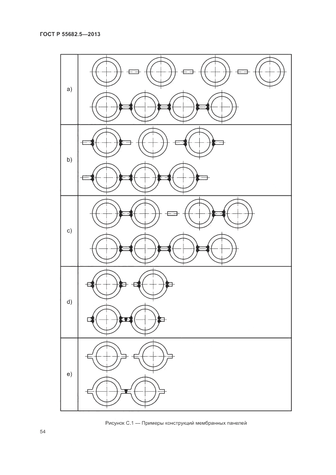 ГОСТ Р 55682.5-2013, страница 61