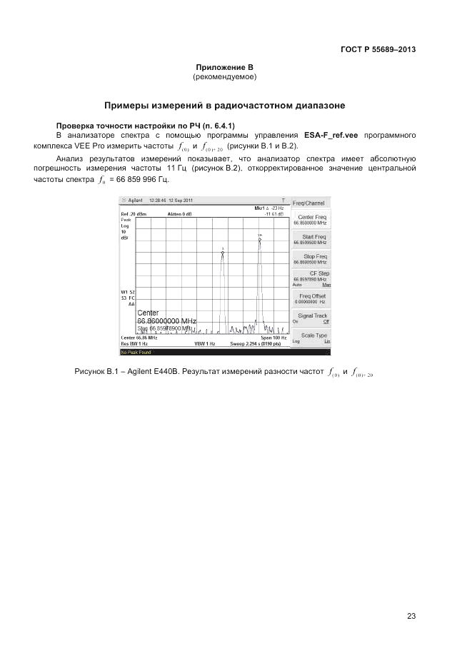 ГОСТ Р 55689-2013, страница 27