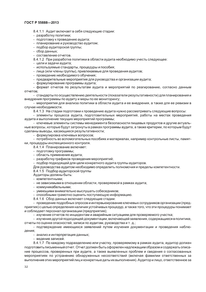 ГОСТ Р 55888-2013, страница 36