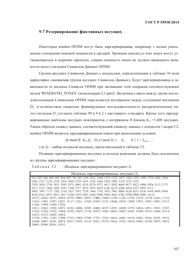 ГОСТ Р 55938-2014, страница 111