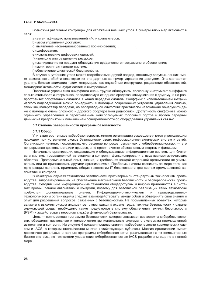 ГОСТ Р 56205-2014, страница 32