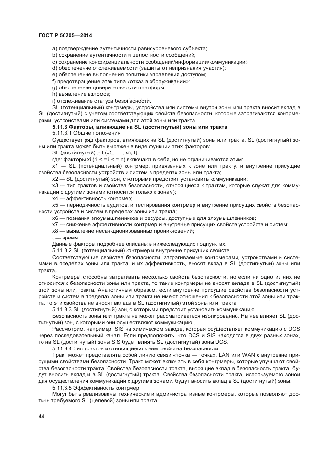 ГОСТ Р 56205-2014, страница 48