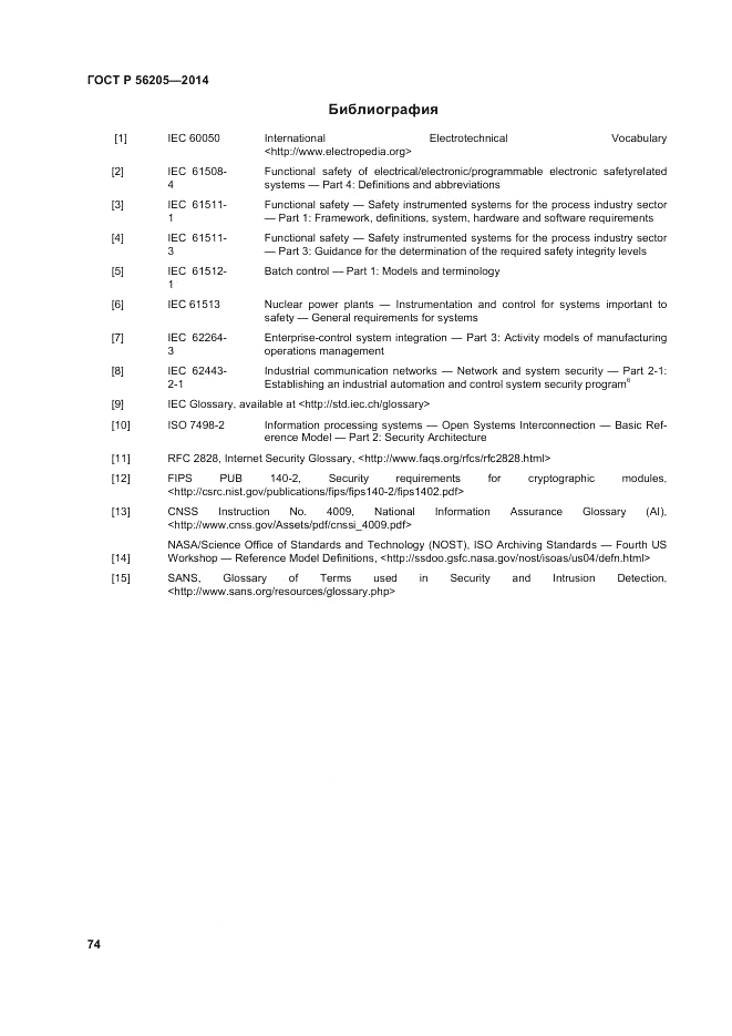 ГОСТ Р 56205-2014, страница 78