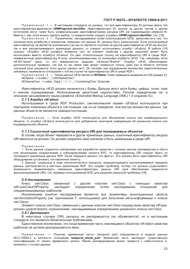 ГОСТ Р 56272-2014, страница 29