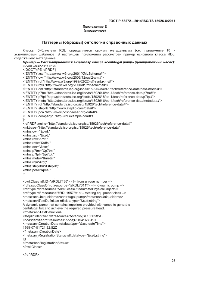 ГОСТ Р 56272-2014, страница 31
