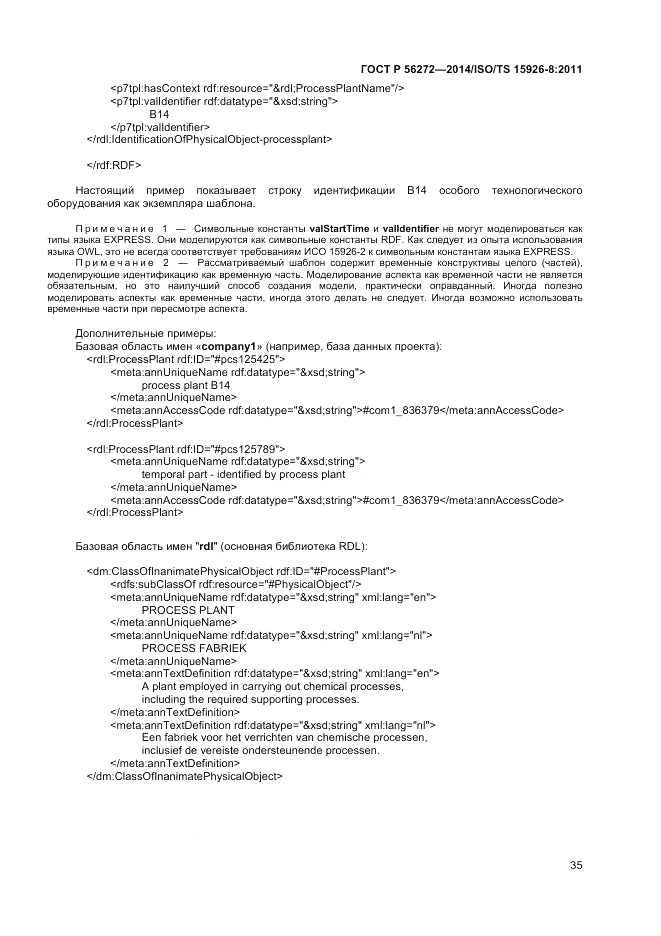 ГОСТ Р 56272-2014, страница 41