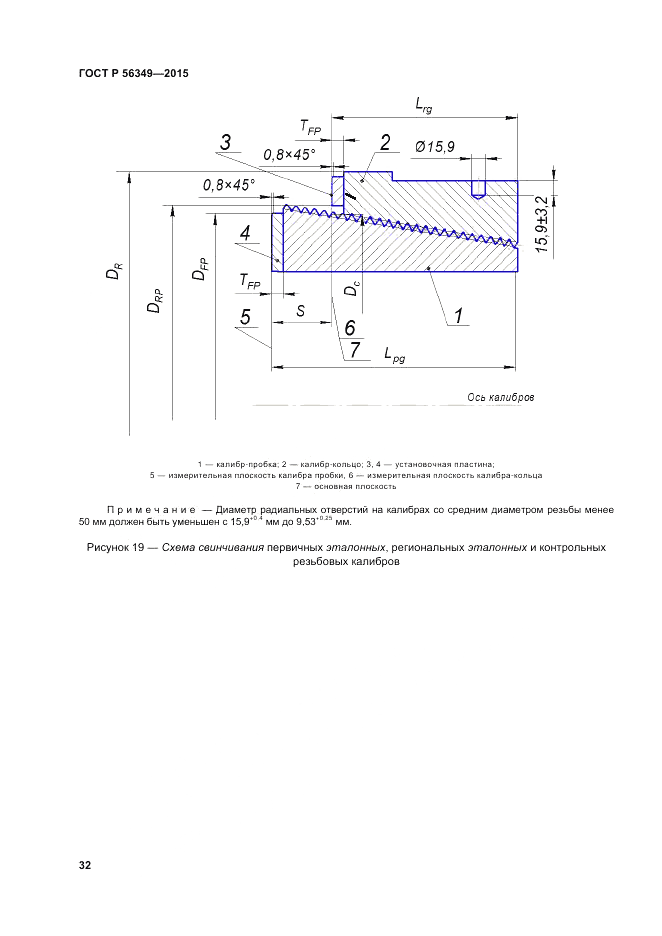 ГОСТ Р 56349-2015, страница 36