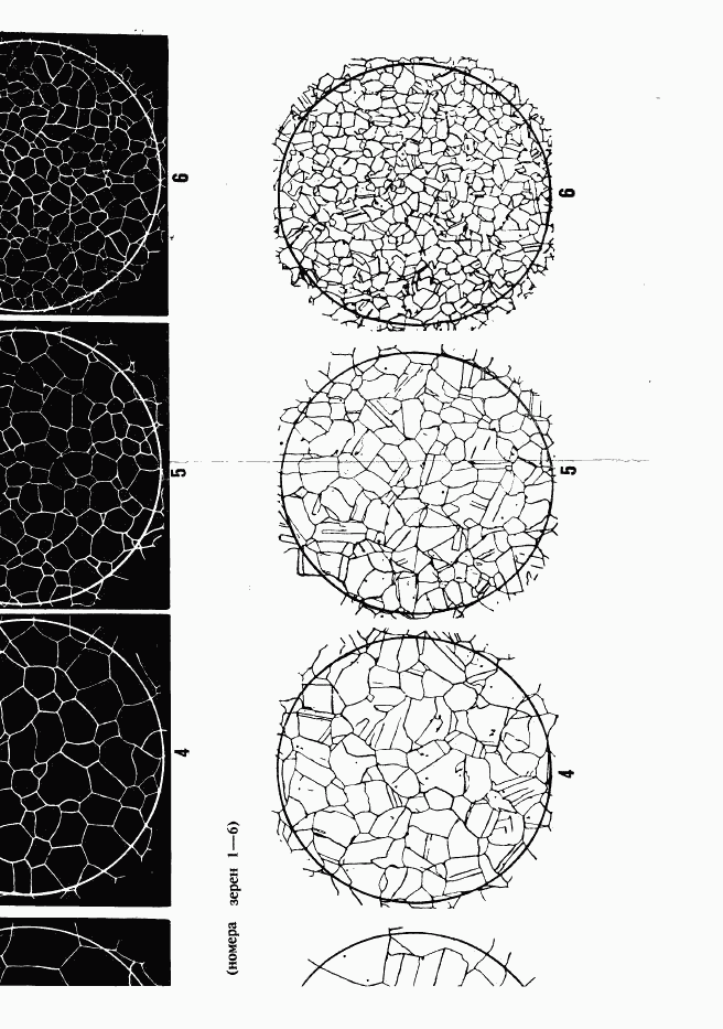 ГОСТ 5639-82, страница 21