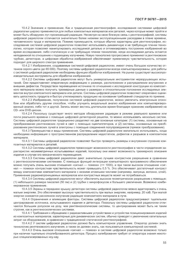 ГОСТ Р 56787-2015, страница 59