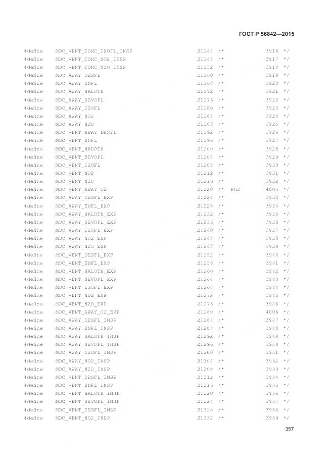 ГОСТ Р 56842-2015, страница 361
