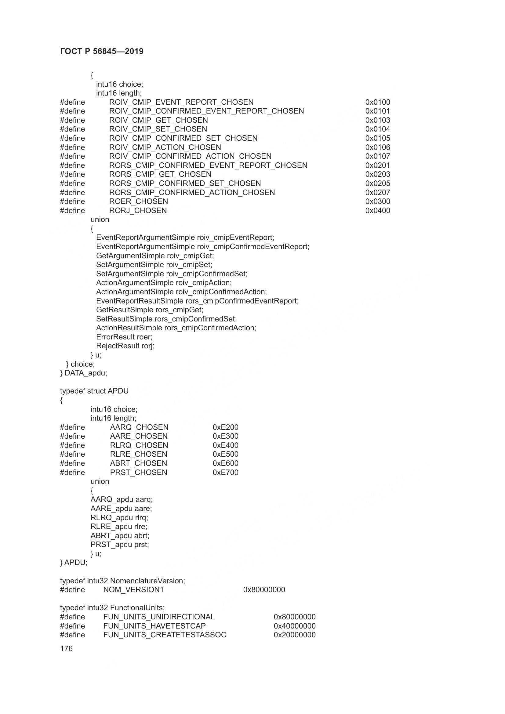 ГОСТ Р  56845-2019, страница 190