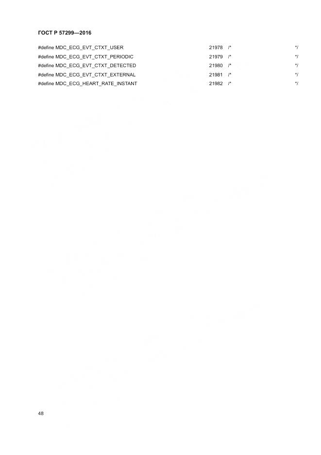 ГОСТ Р 57299-2016, страница 52