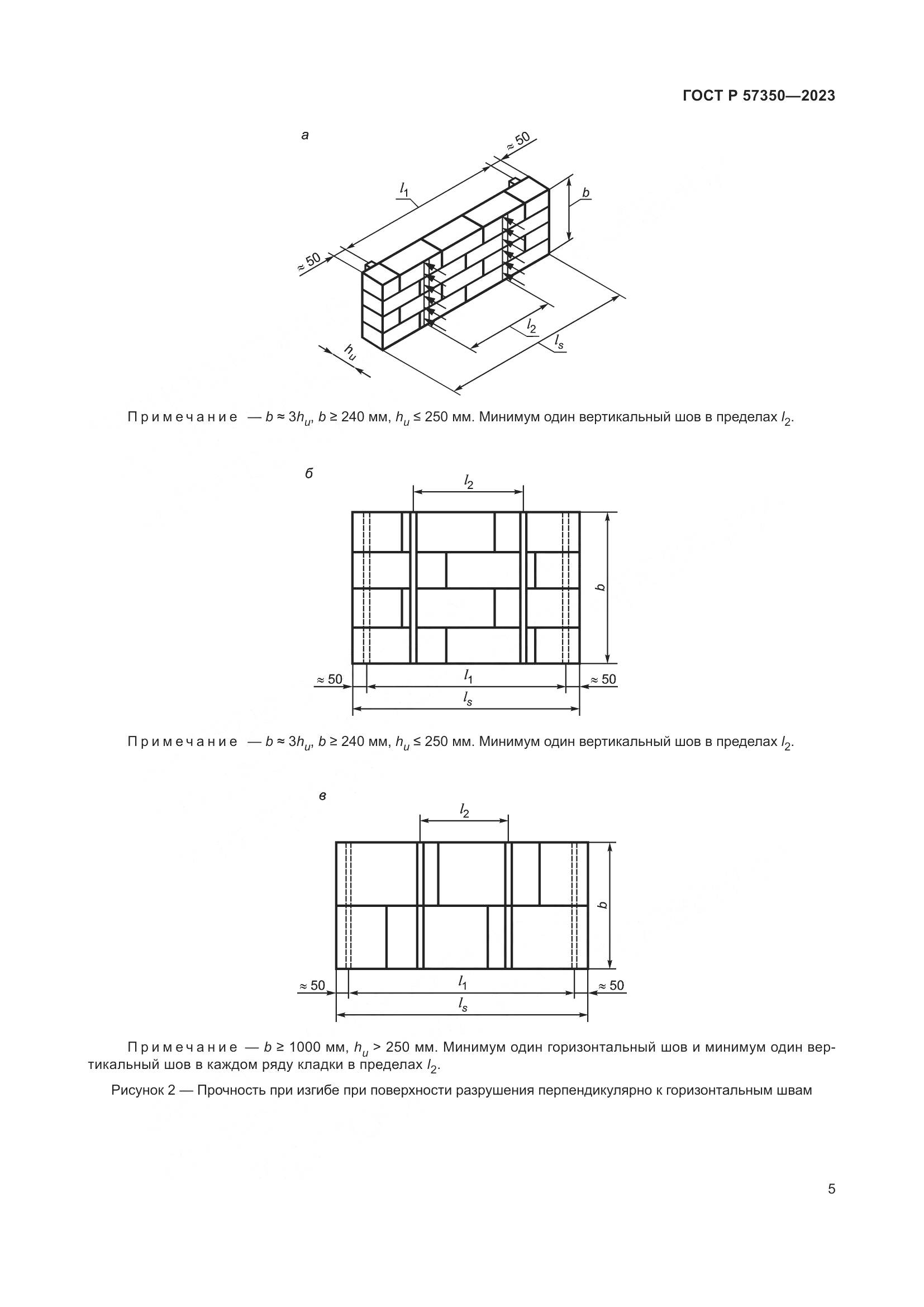 ГОСТ Р 57350-2023, страница 9