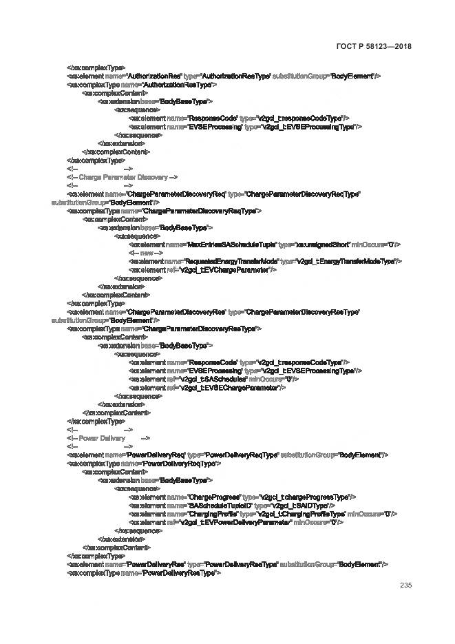 ГОСТ Р 58123-2018, страница 239