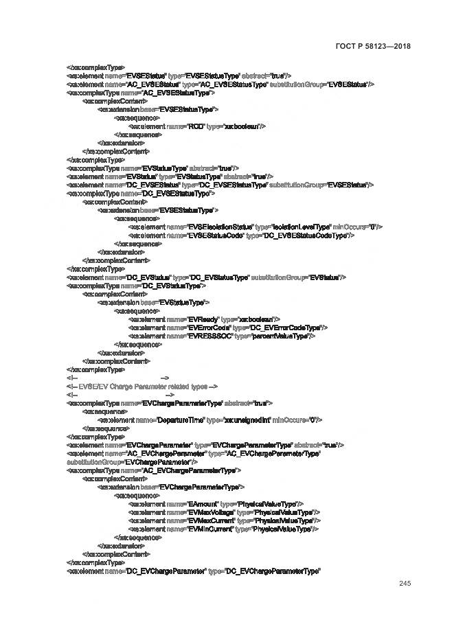 ГОСТ Р 58123-2018, страница 249