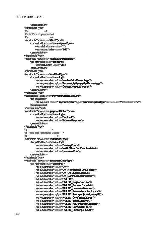 ГОСТ Р 58123-2018, страница 254