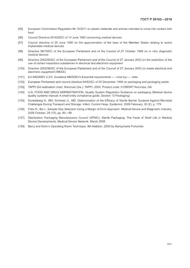 ГОСТ Р 58162-2018, страница 107