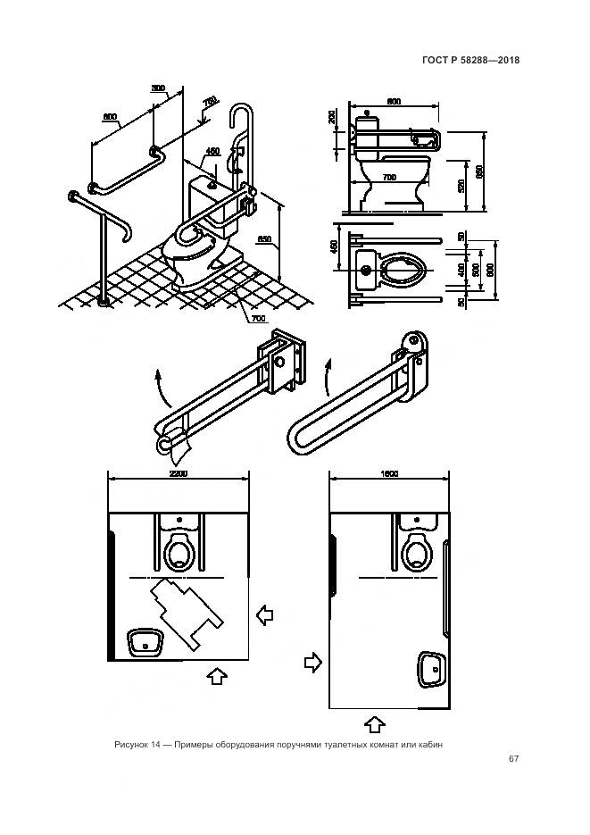 ГОСТ Р 58288-2018, страница 71