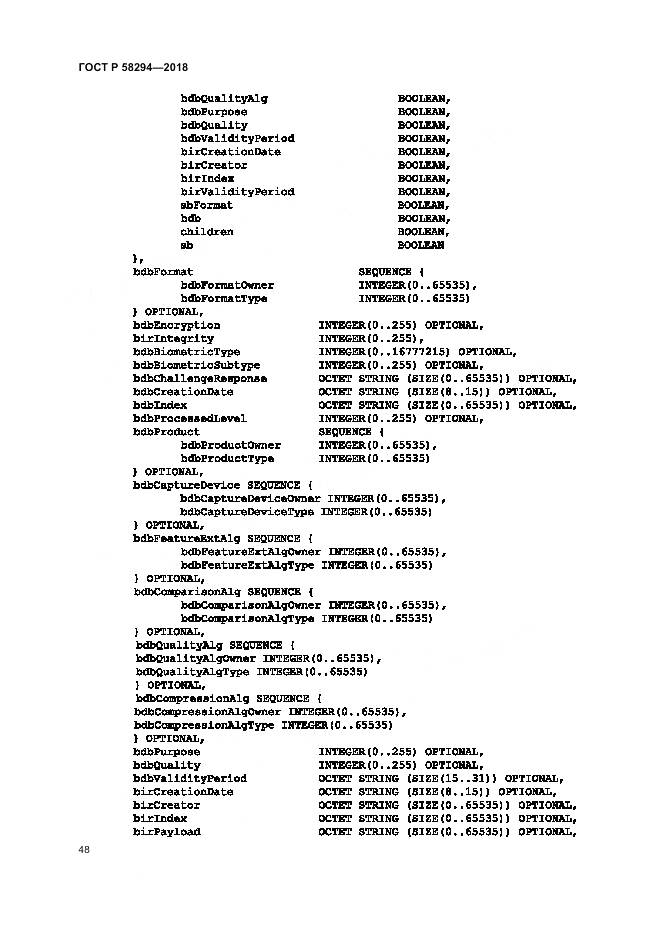 ГОСТ Р 58294-2018, страница 54