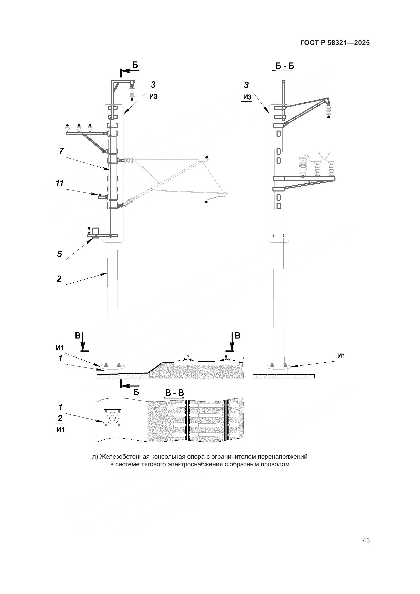 ГОСТ Р 58321-2025, страница 47