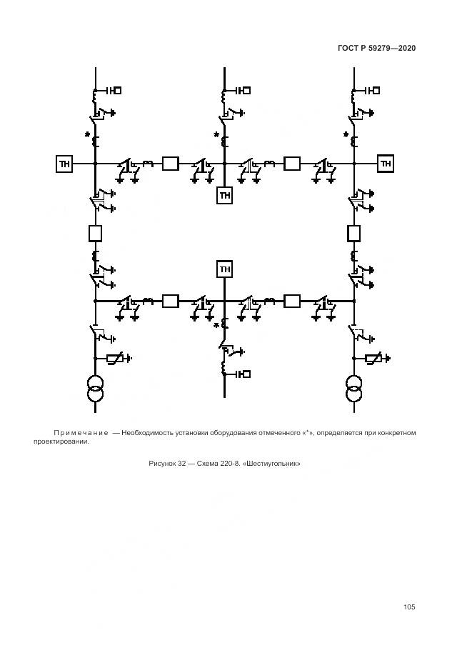 ГОСТ Р 59279-2020, страница 109