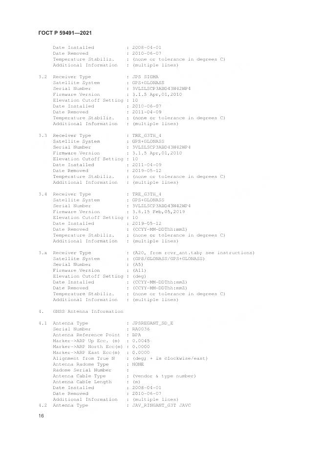 ГОСТ Р 59491-2021, страница 18