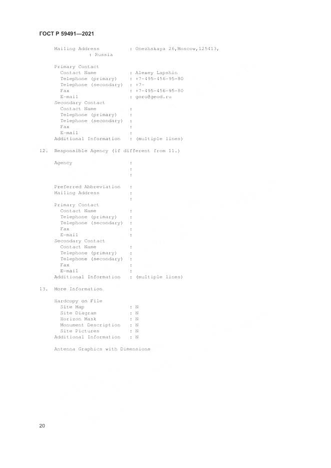 ГОСТ Р 59491-2021, страница 22