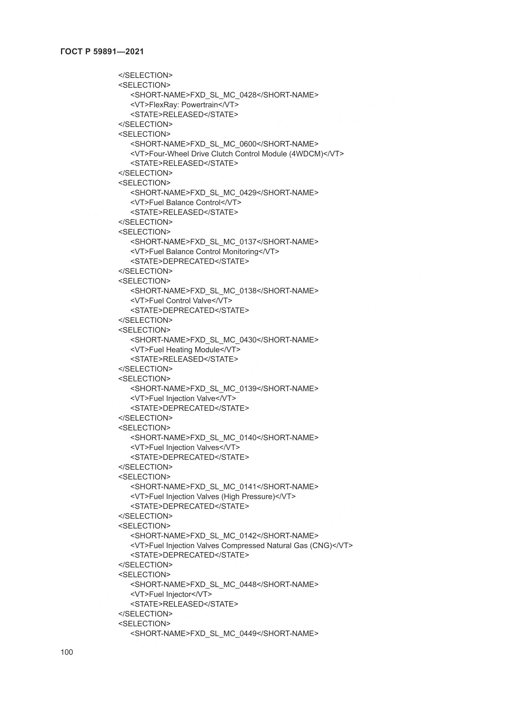 ГОСТ Р 59891-2021, страница 106