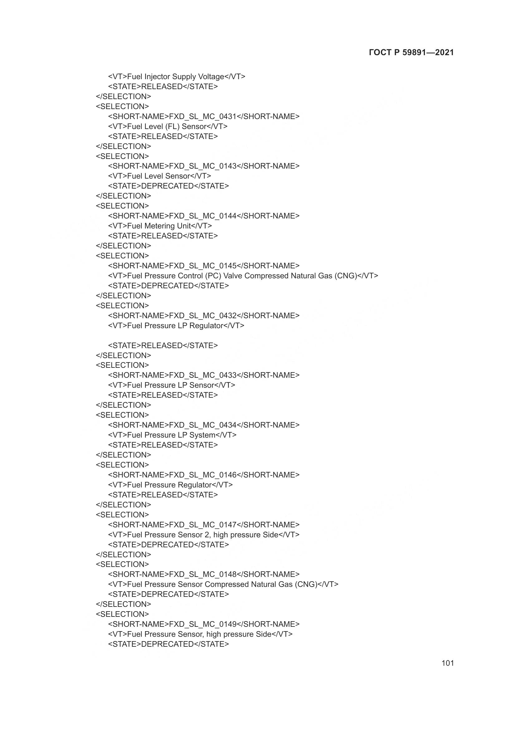 ГОСТ Р 59891-2021, страница 107
