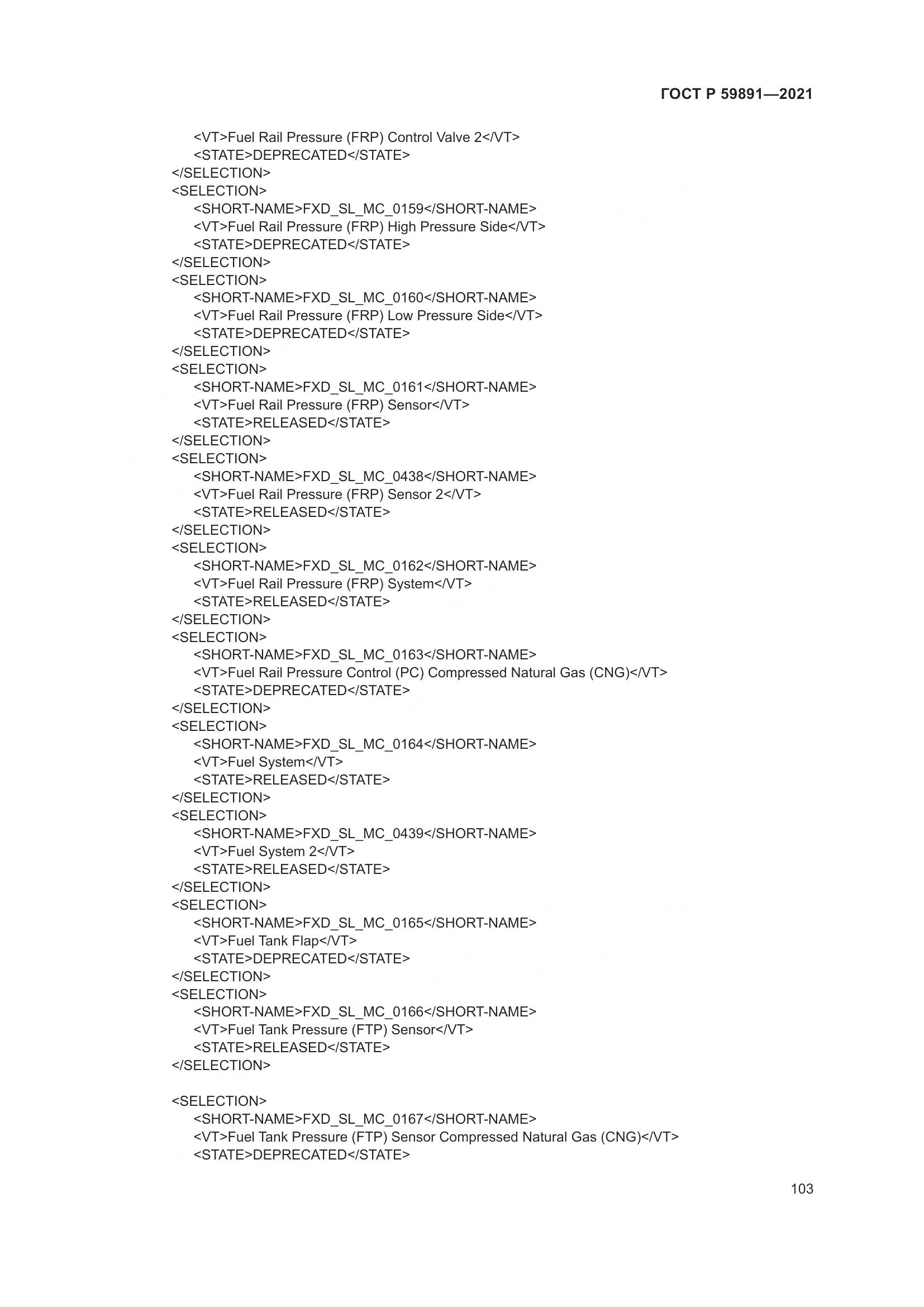 ГОСТ Р 59891-2021, страница 109