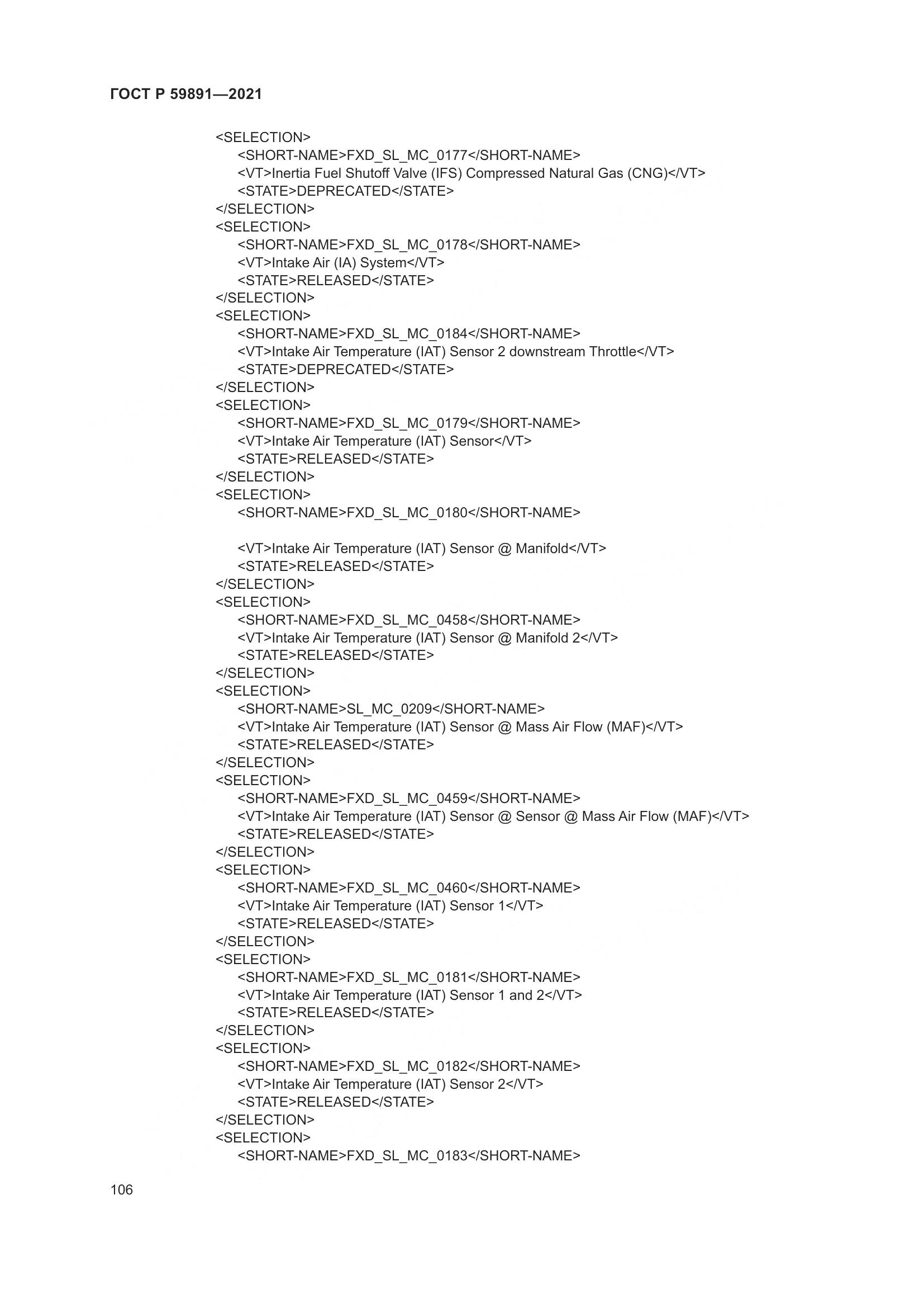ГОСТ Р 59891-2021, страница 112