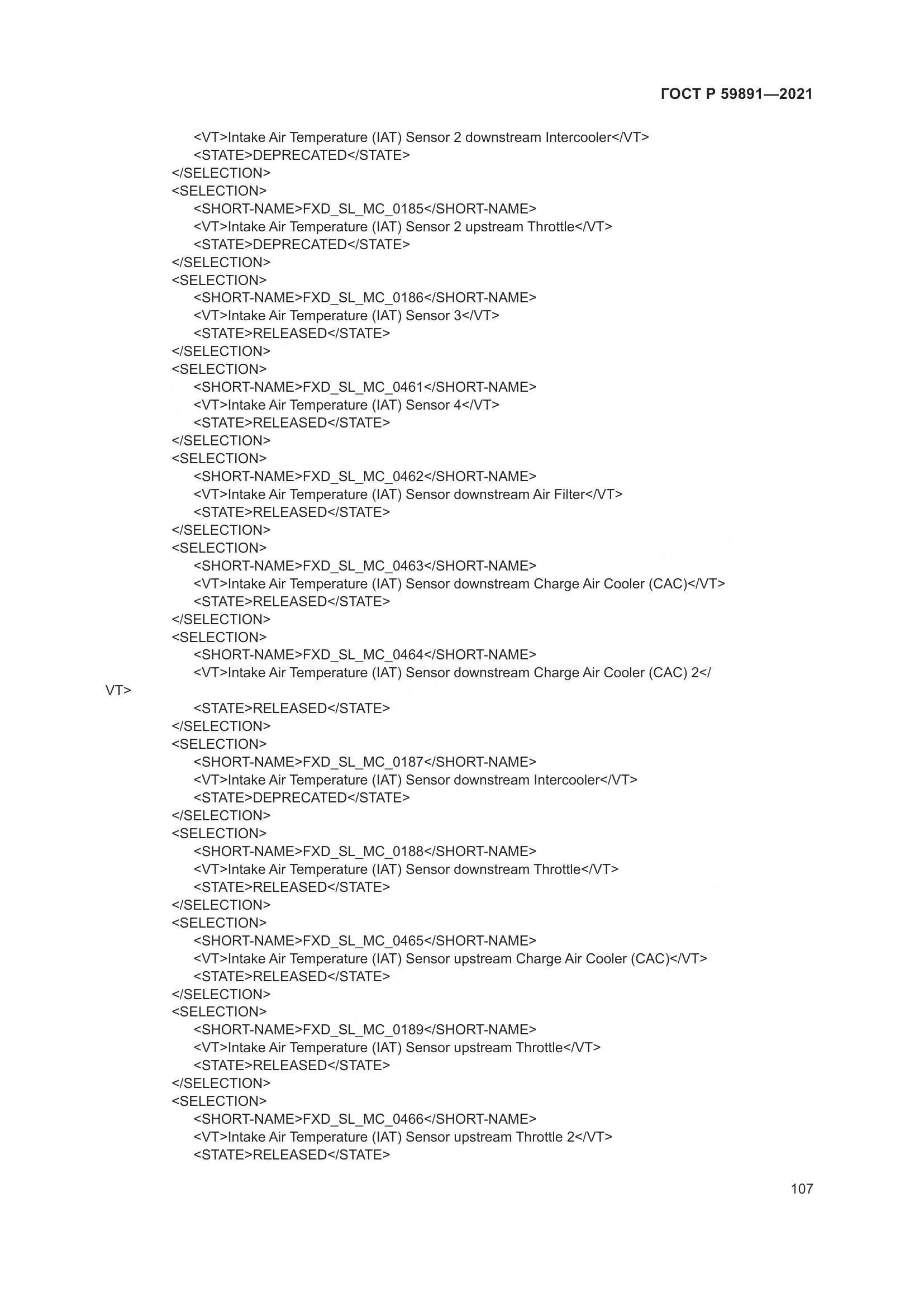 ГОСТ Р 59891-2021, страница 113