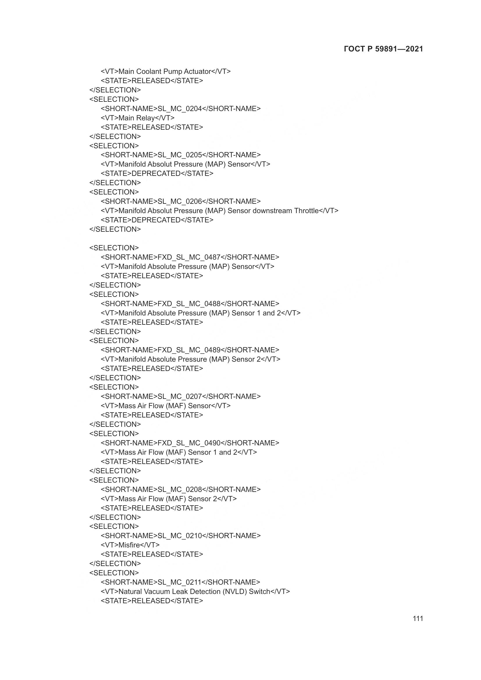 ГОСТ Р 59891-2021, страница 117