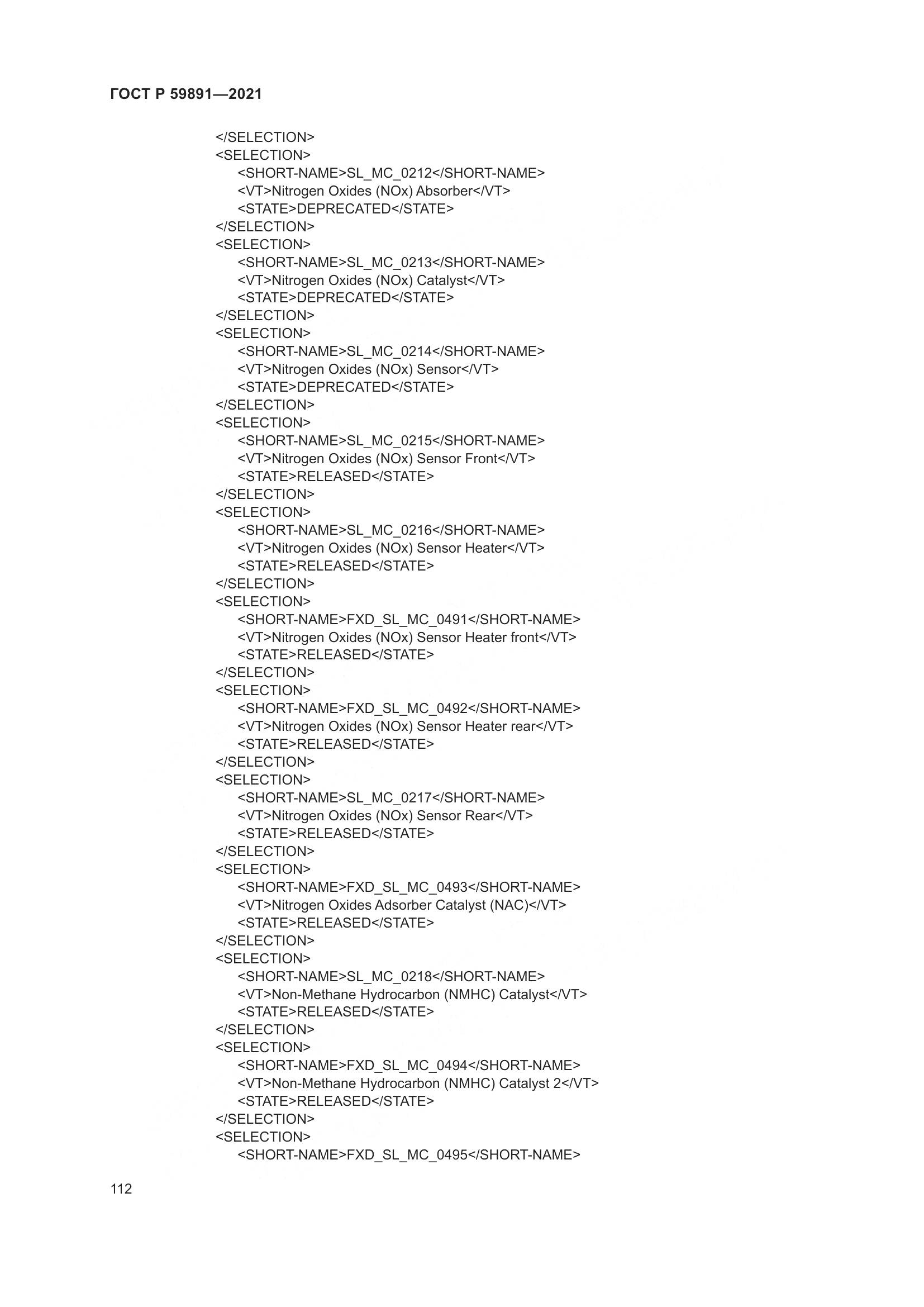 ГОСТ Р 59891-2021, страница 118