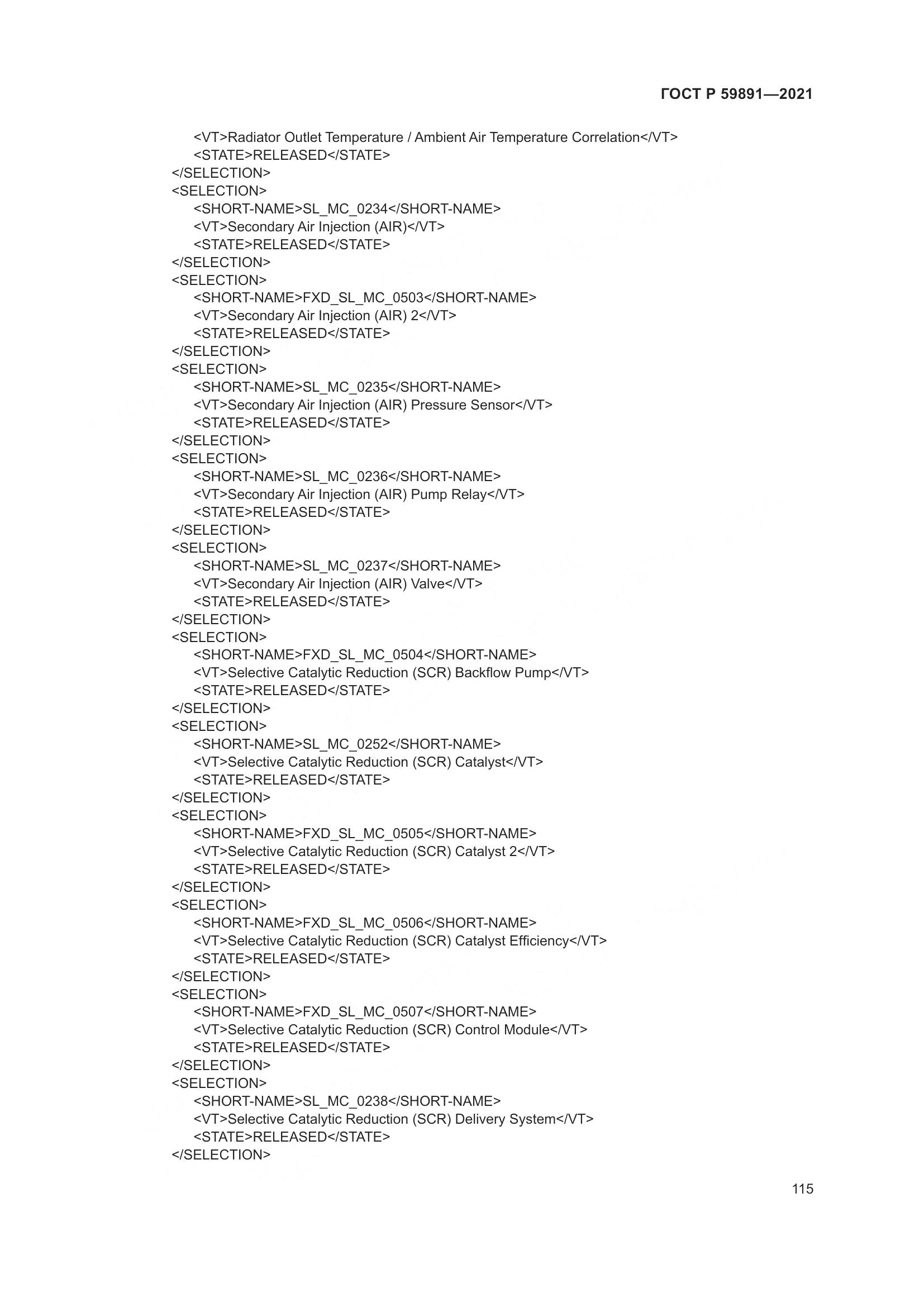 ГОСТ Р 59891-2021, страница 121