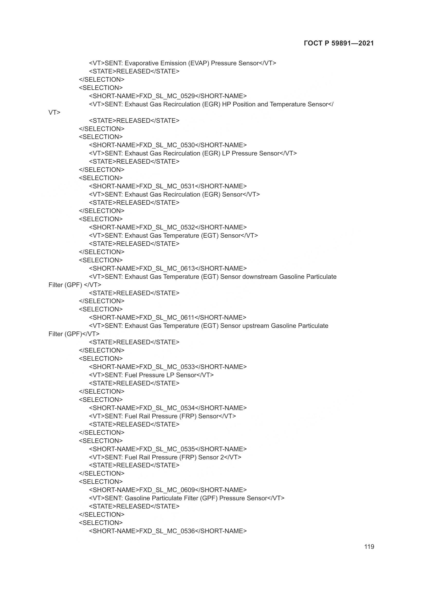 ГОСТ Р 59891-2021, страница 125