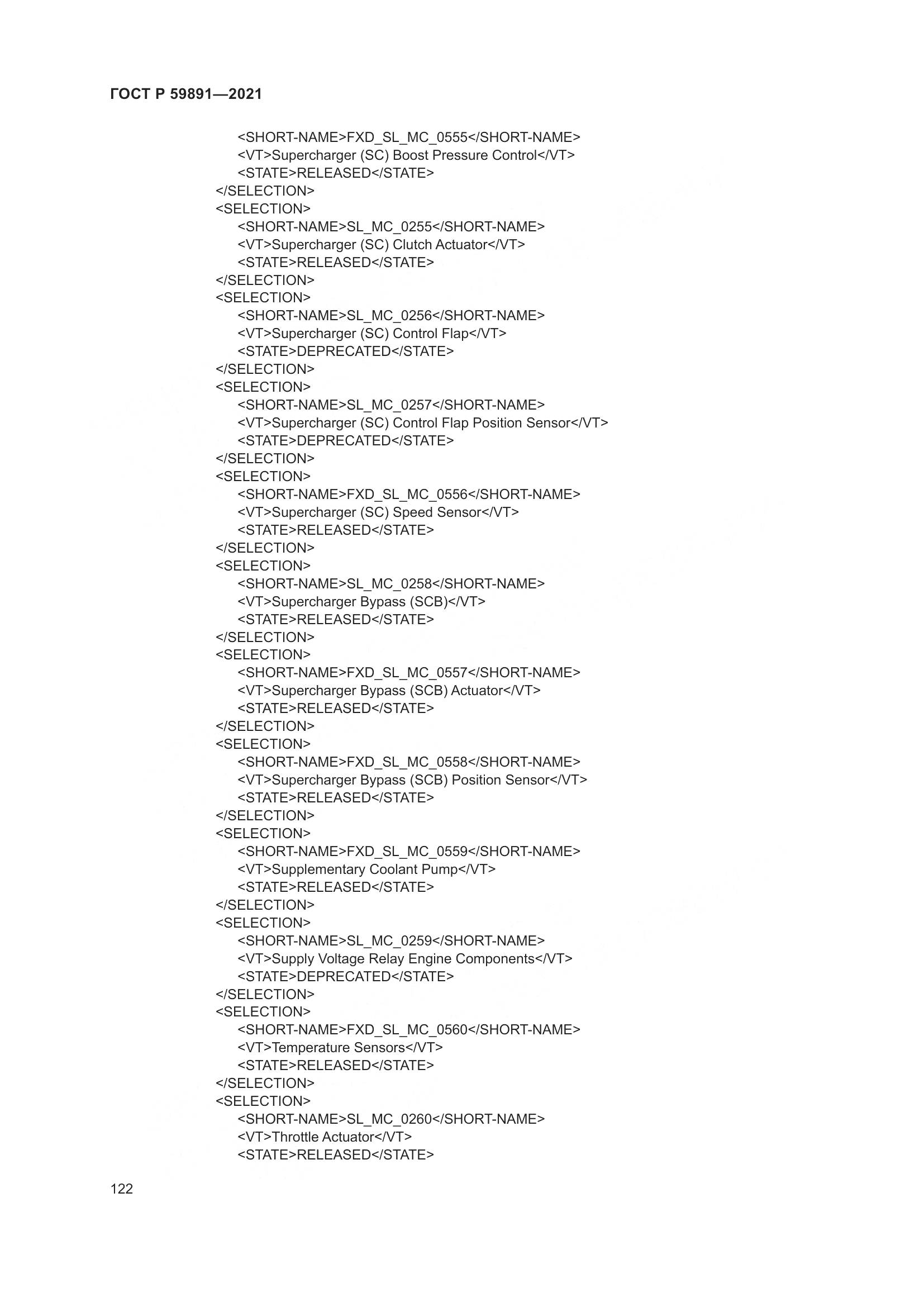 ГОСТ Р 59891-2021, страница 128