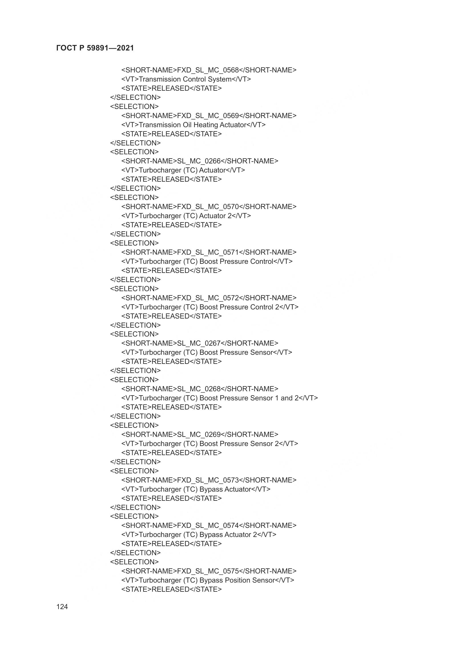 ГОСТ Р 59891-2021, страница 130