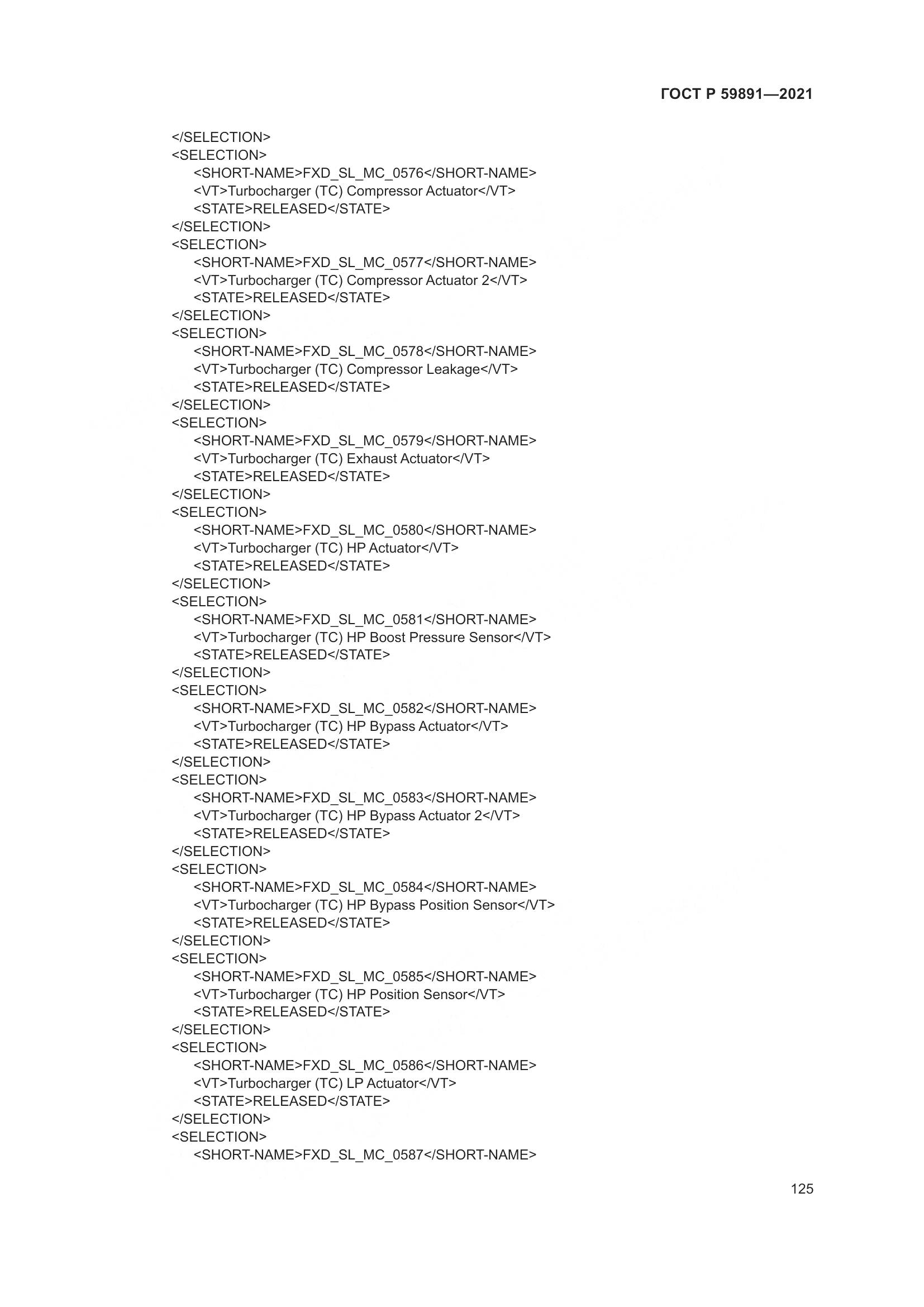 ГОСТ Р 59891-2021, страница 131