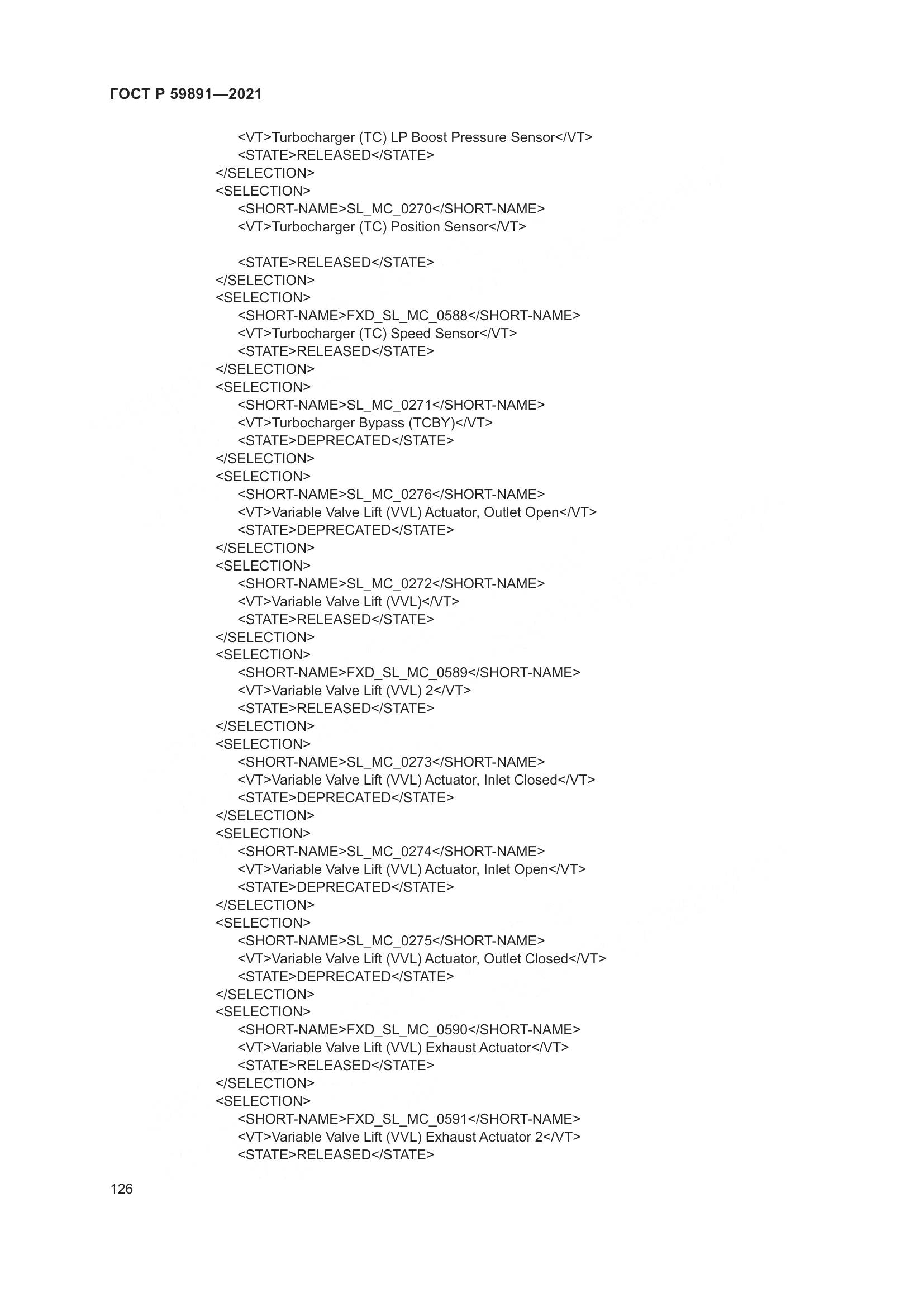 ГОСТ Р 59891-2021, страница 132