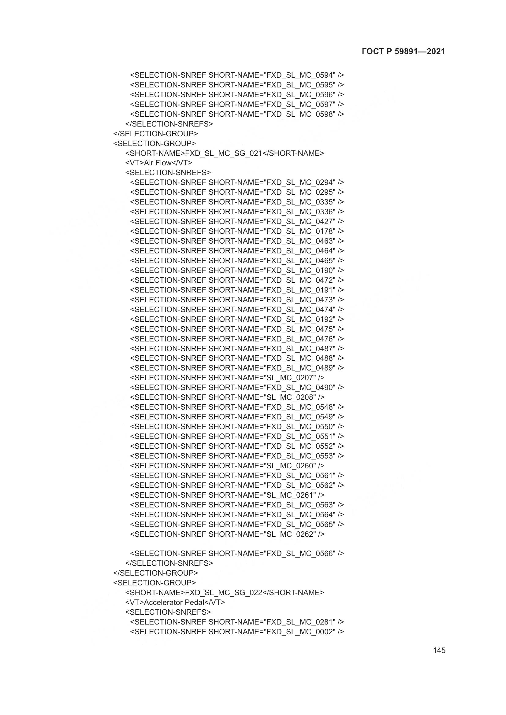 ГОСТ Р 59891-2021, страница 151