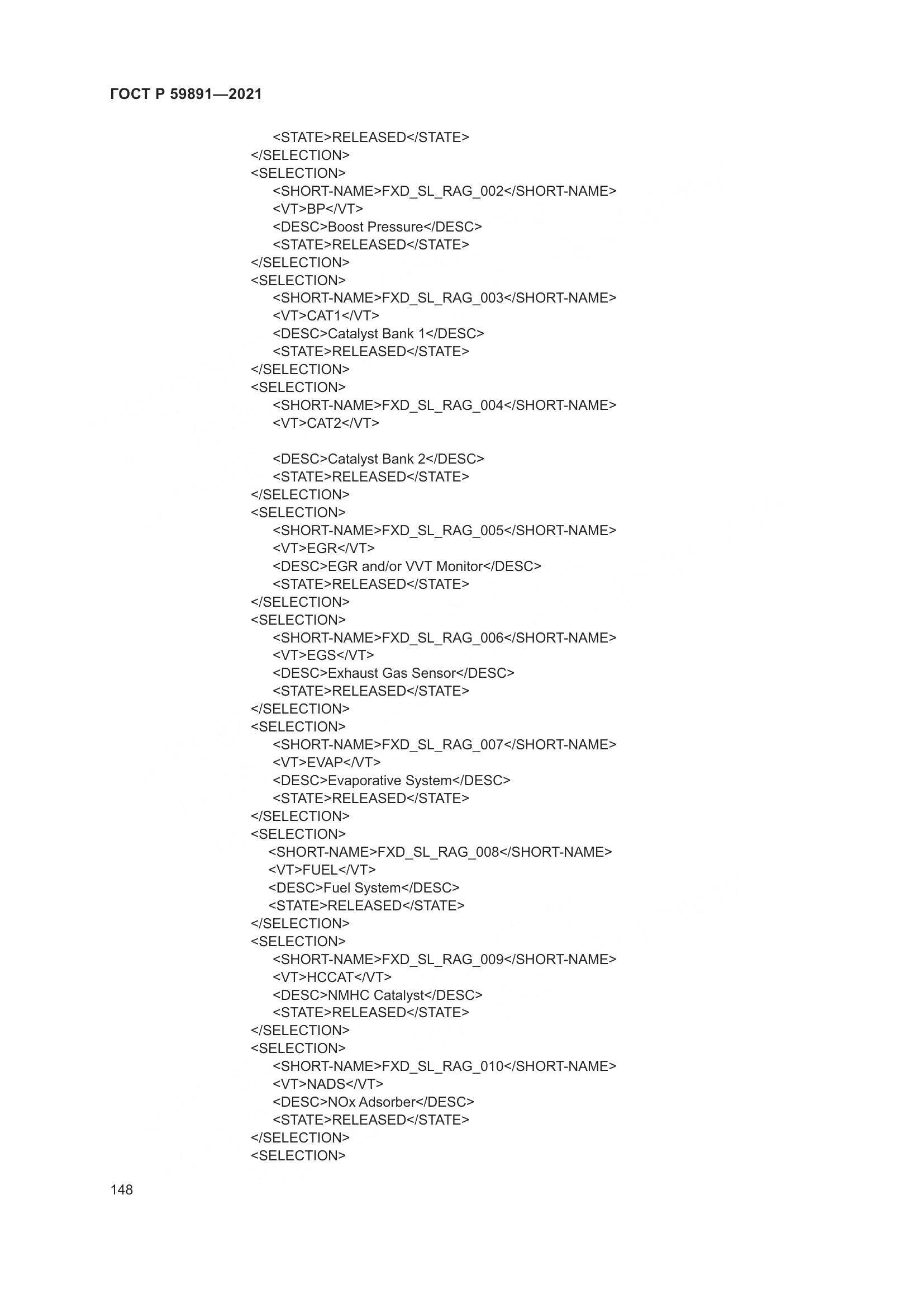 ГОСТ Р 59891-2021, страница 154